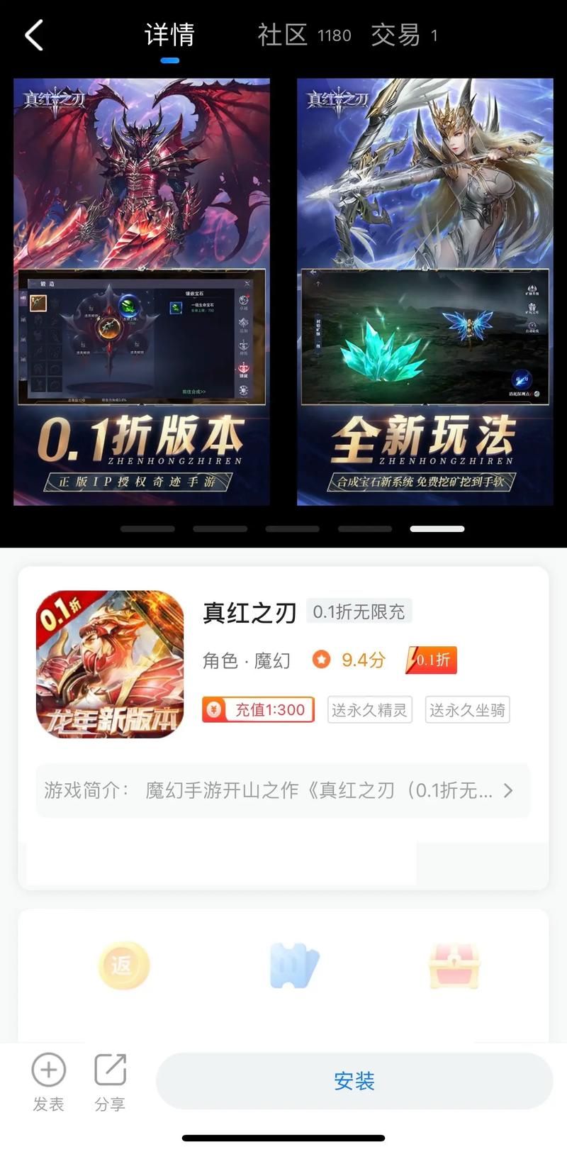 官方正版手游有1折的吗？试试这几个手游平台app！