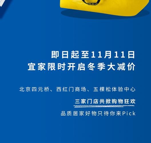 宜家家居网上商城有优惠吗？省钱攻略看这里！