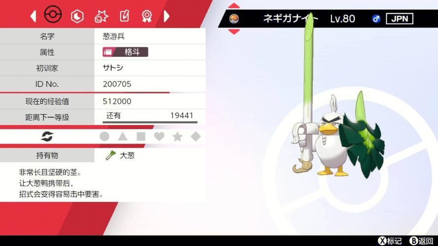 宝可梦剑盾一周目必抓的宝可梦，新手阵容搭配推荐！