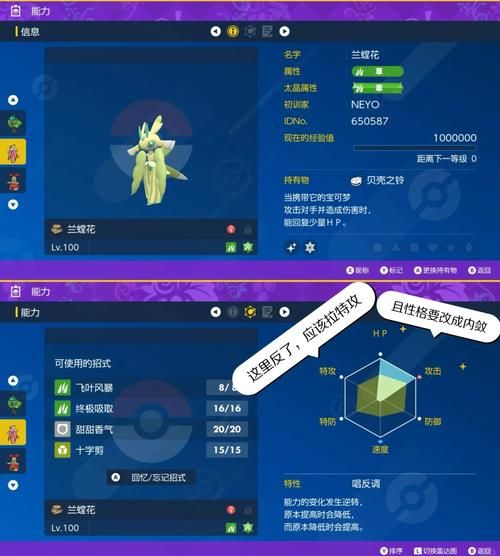 宝可梦剑盾攻略来啦！新手必看快速上手指南！