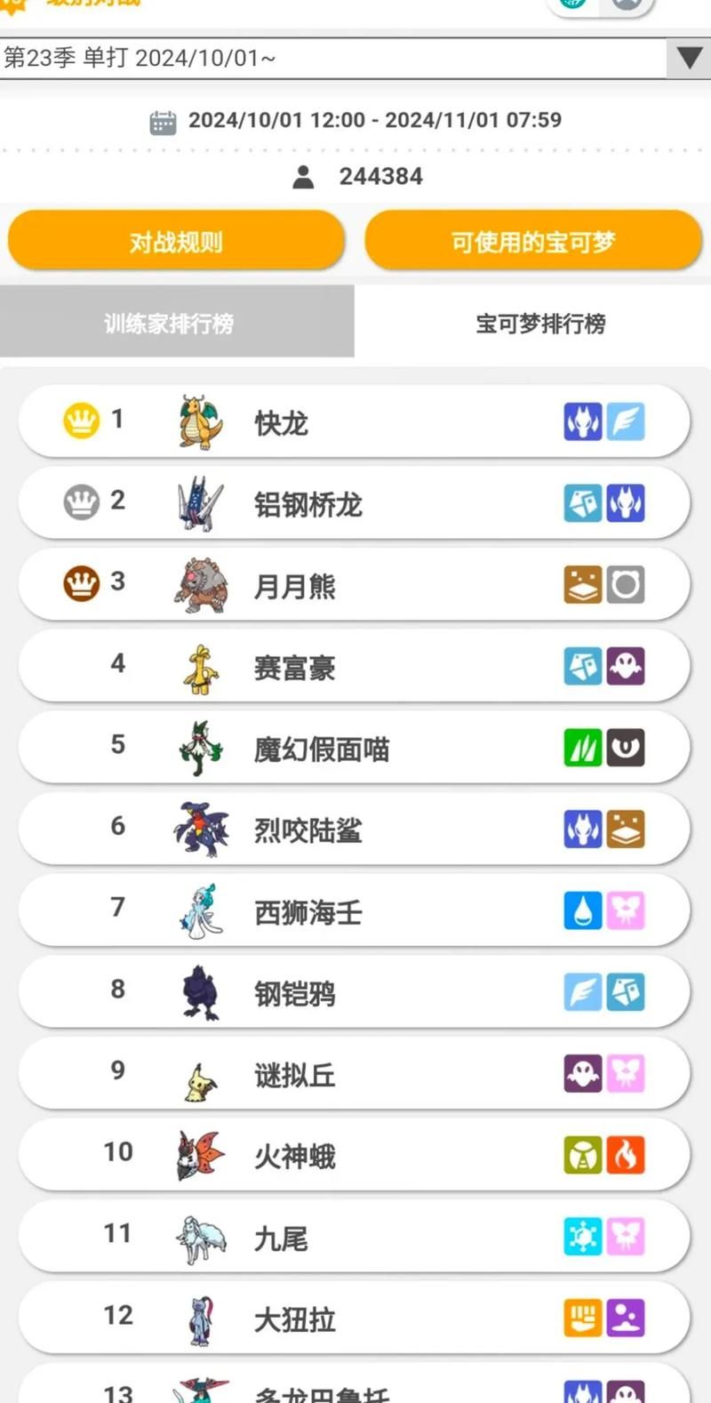 宝可梦剑盾选哪个版本？不同版本独占宝可梦一览！