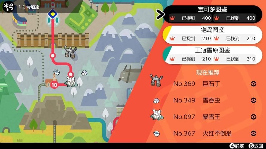 宝可梦剑盾选哪个版本？不同版本独占宝可梦一览！
