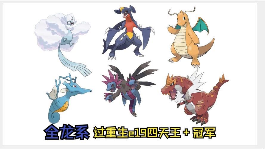 宝可梦单首龙多少级进化？最全进化攻略分享！