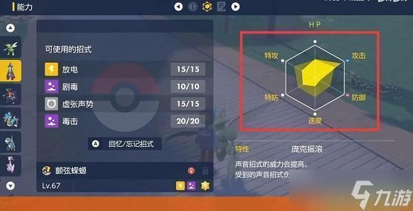 宝可梦培养攻略：先刷努力值还是先升级？