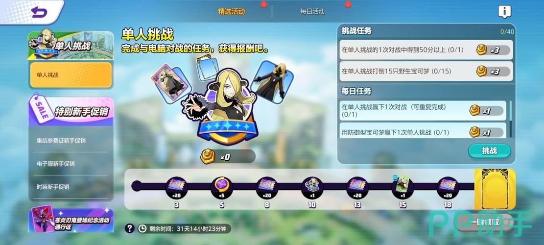 宝可梦大集结下载安装手游版，最新版本免费下载！