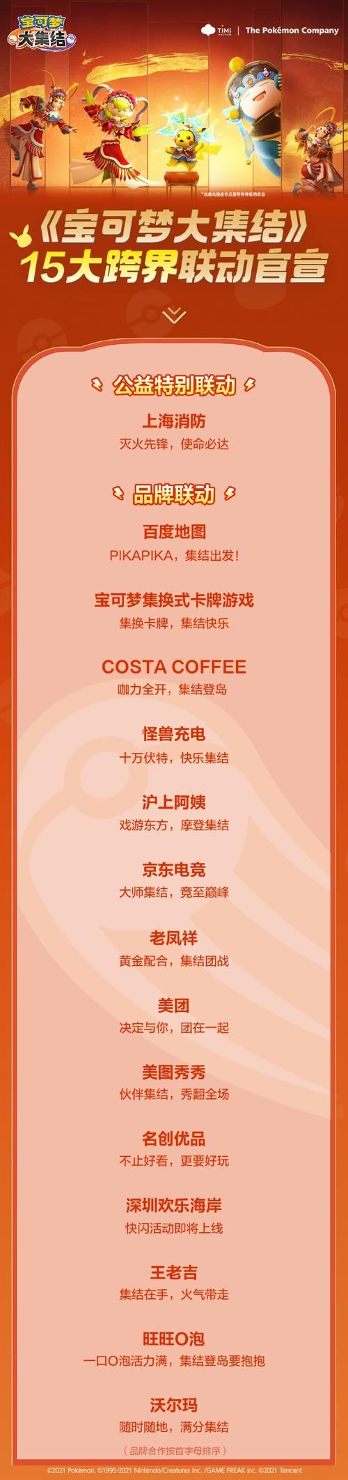 宝可梦大集结下载安装攻略，新手必看实用技巧！