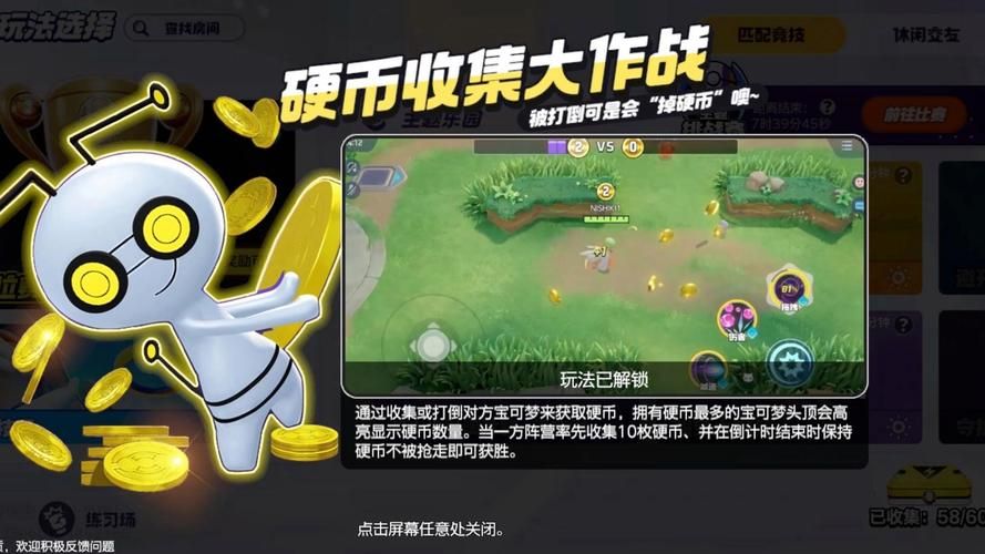 宝可梦大集结国际服在哪下？手把手教你下载安装！