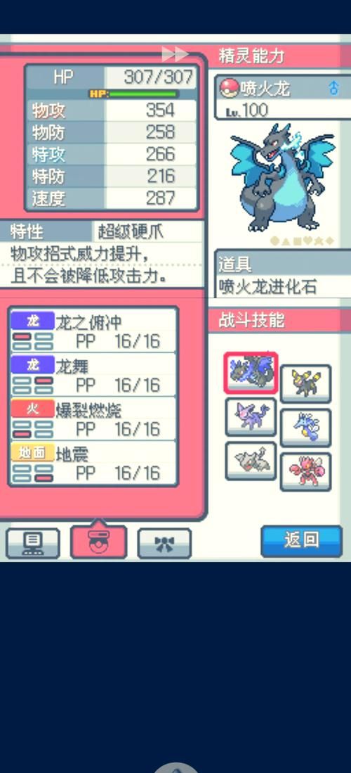 宝可梦心鳞宝进化揭秘，最终形态竟然是它！