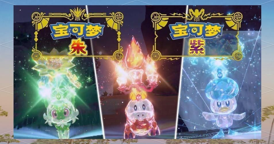 宝可梦朱紫攻略来啦！新手必看快速上手指南！