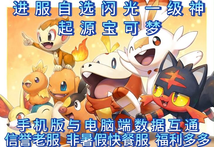 宝可梦神兽有哪些？最全盘点与详细介绍来了！
