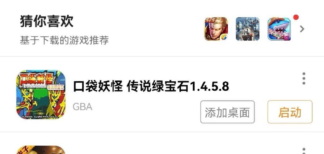宝可梦绿宝石攻略大全（新手必看通关秘籍）