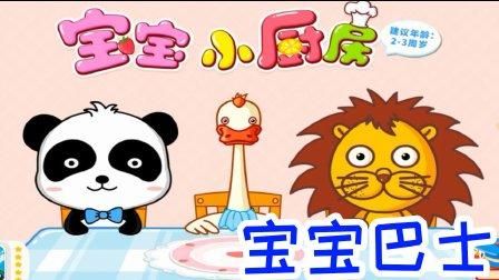 宝宝巴士游戏好玩吗？（宝妈亲测，宝宝超爱！）