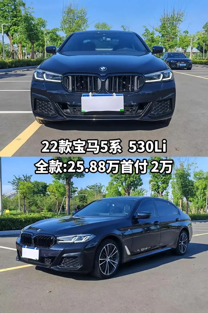 宝马530最新款落地多少钱？详细配置价格解读！