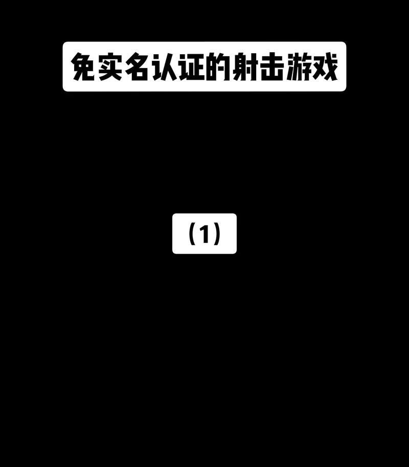 实名助手安全吗？一文解析软件背后的技术原理！