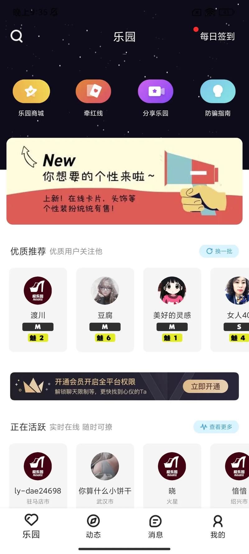实名宝app下载官网在哪？官方下载渠道看这里！