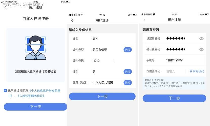 实名宝app下载官网在哪？官方下载渠道看这里！