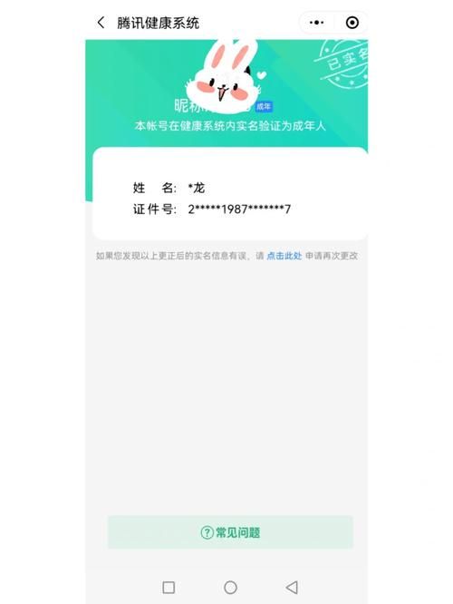 实名认证怎么修改第二次？详细步骤一看就会！