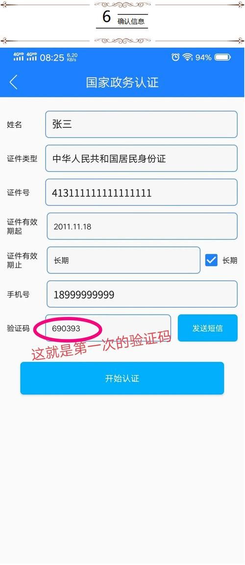 实名认证是什么意思？一分钟带你了解清楚！