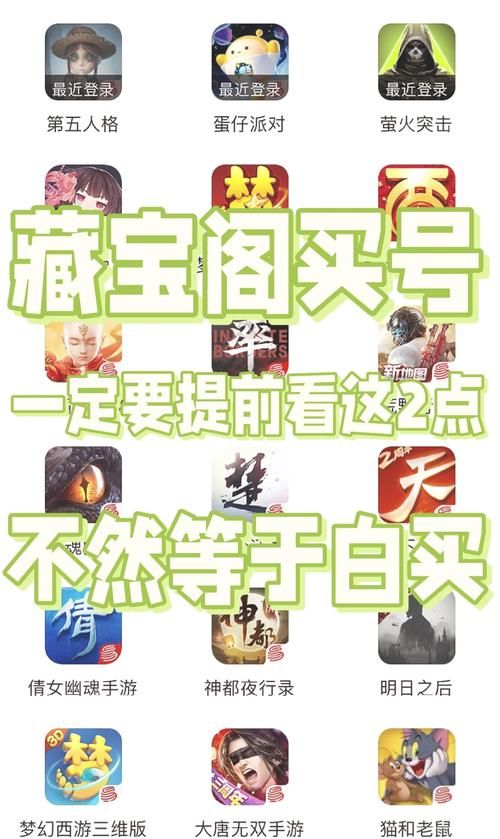 实名过的号购买后会被找回吗？买号注意事项！