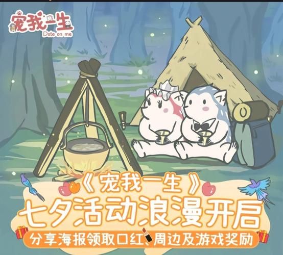 宠我一生游戏最新版下载，免费畅玩所有内容！