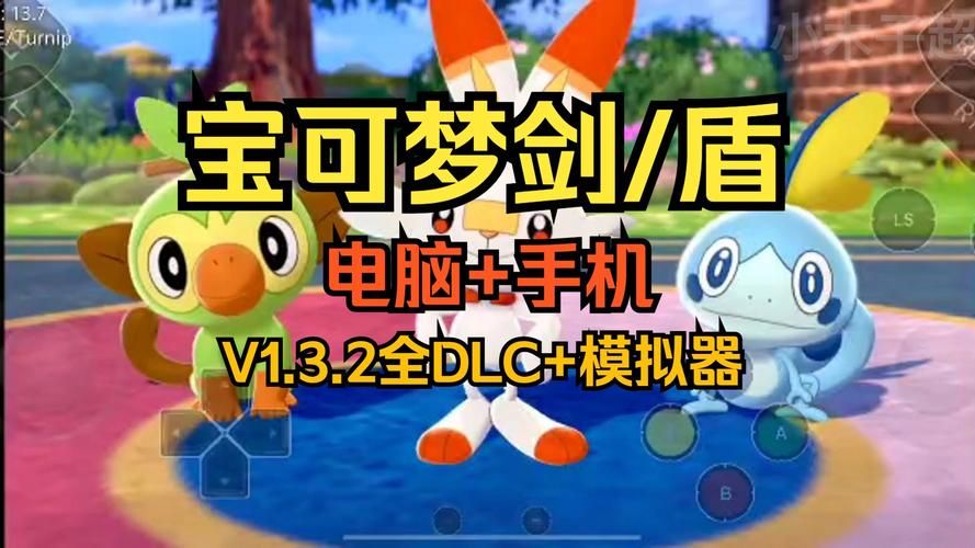 宠物小精灵剑盾在哪买？（线上线下购买指南）