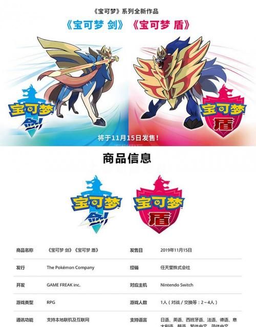 宠物小精灵剑盾在哪买？（线上线下购买指南）
