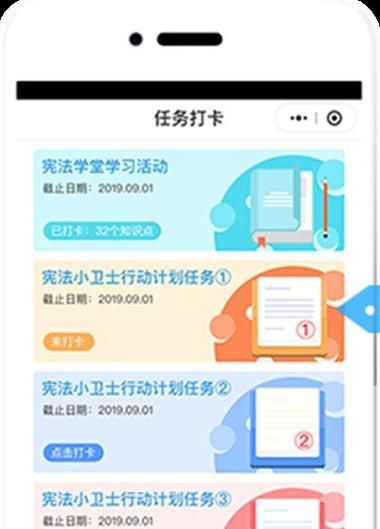 宪法小卫士登录平台如何使用？新手入门指南！