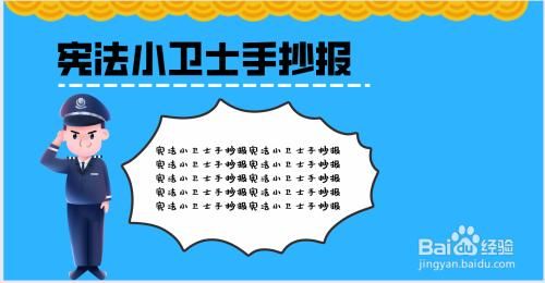 宪法小卫士登录平台如何使用？新手入门指南！