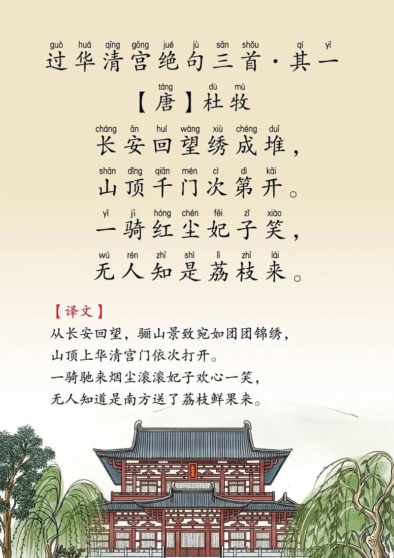 宫阙万间都做了土？这句诗词背后有什么故事？