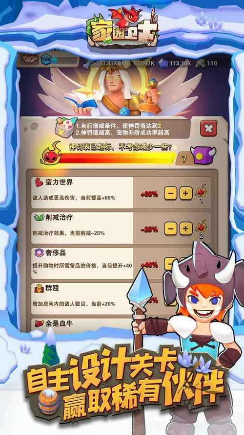 家园卫士礼包码怎么用？新手必看兑换教程！