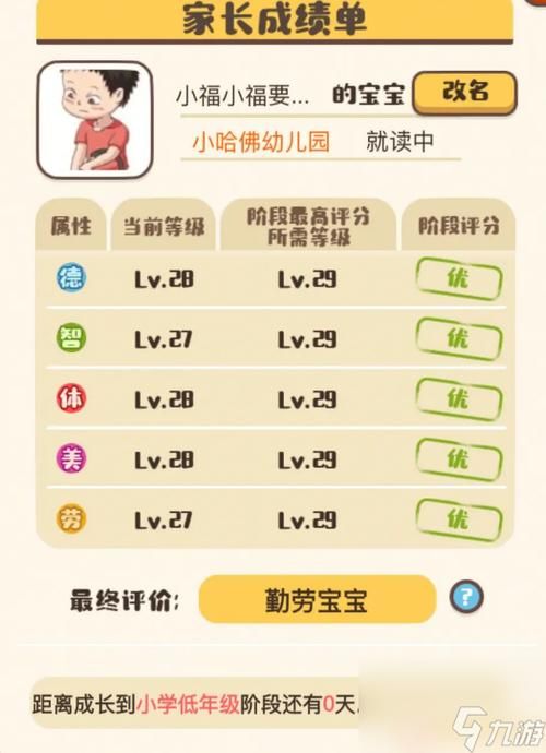 家长模拟器100亿金币在哪下载？详细步骤看这里！