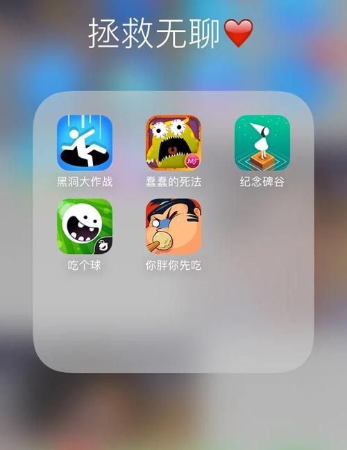 寂寞的游戏是什么？这些游戏让你告别无聊时光！