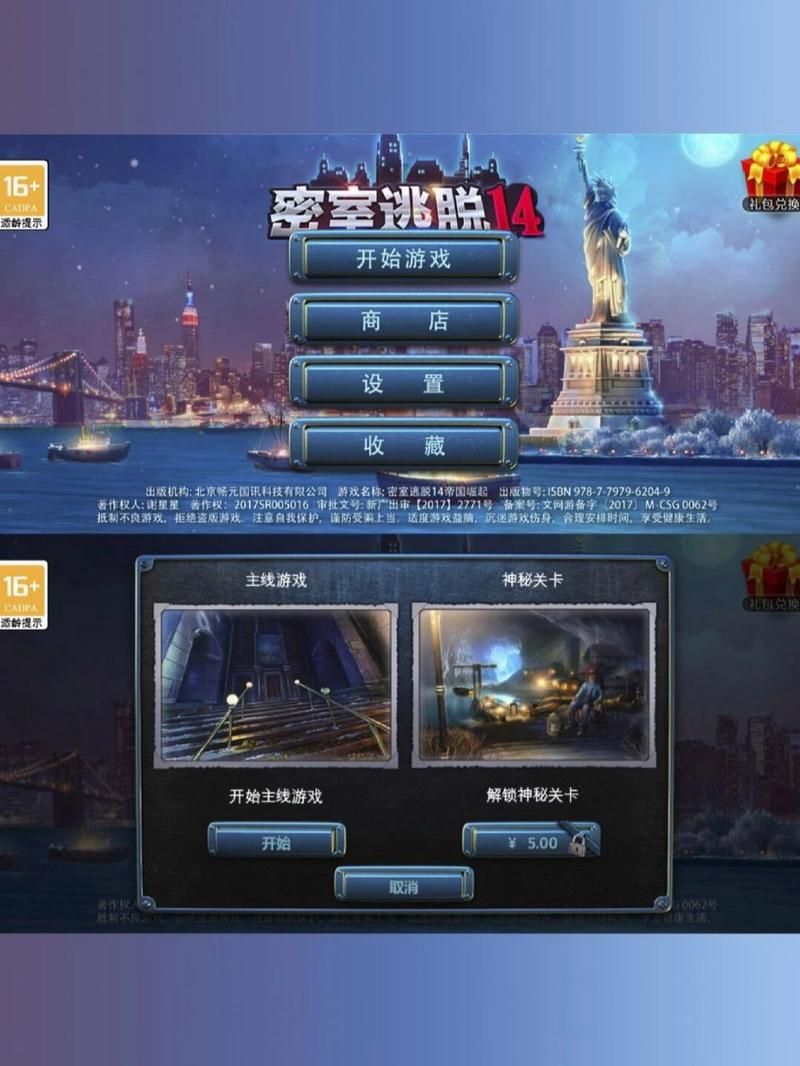 密室逃脱14帝国崛起小鱼获取方法，新手必看指南！
