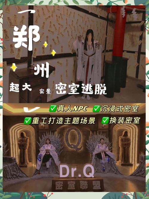 密室逃脱1有哪些亮点？沉浸式体验等你来挑战！