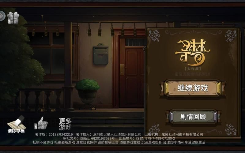 密室逃脱绝境系列10难点解析，超详细完整攻略！
