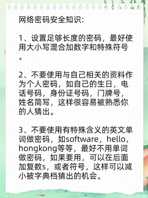 密码的英文缩写是什么呀？新手小白看过来！