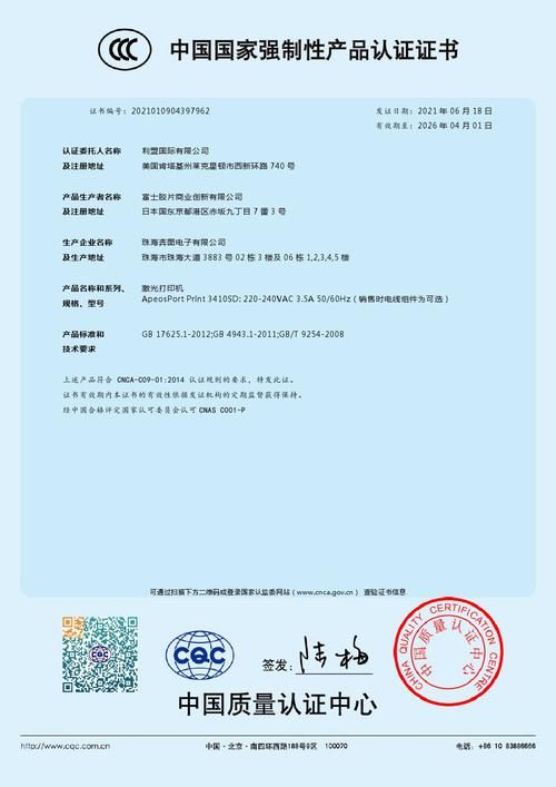 富士打印机售后好吗？服务网点和保修政策详解！