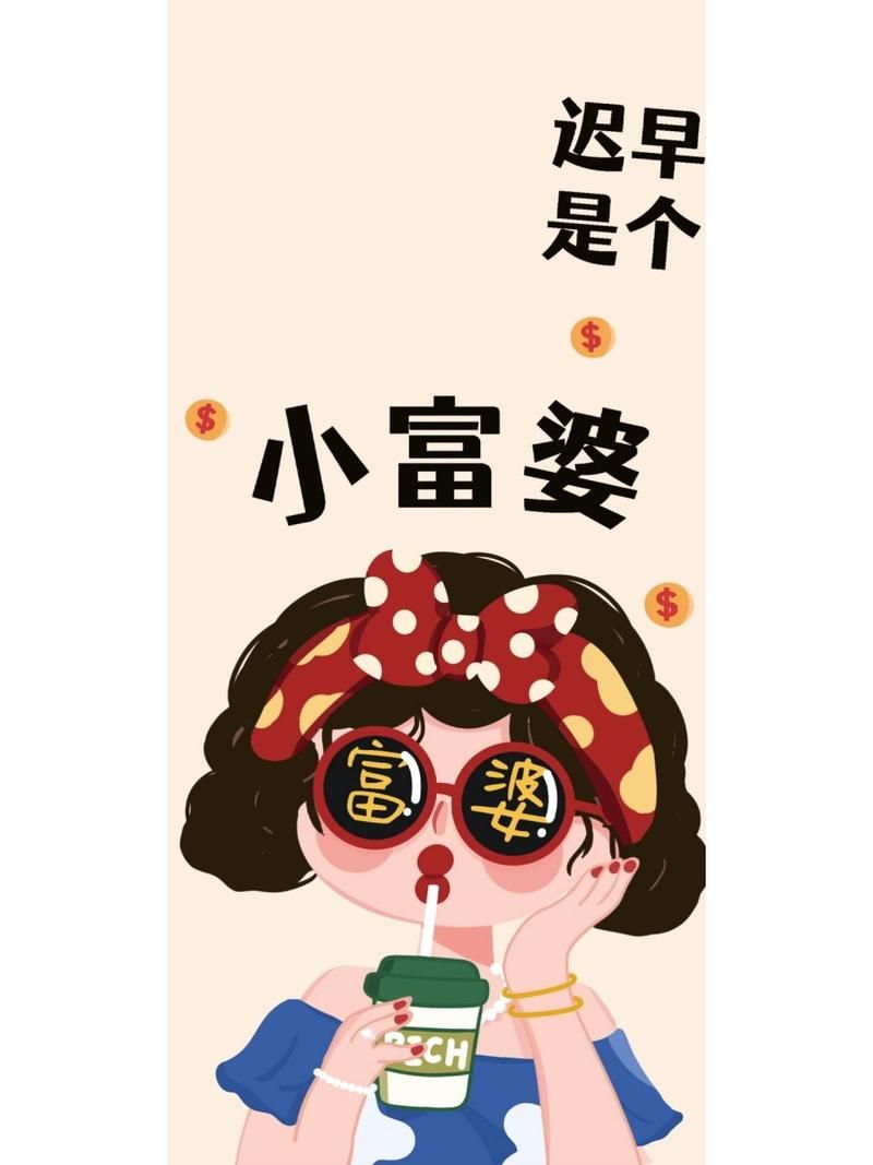富婆图片哪里找？这几个网站让你大饱眼福！