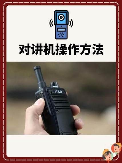 对讲机怎么用？按下这个键就能开始说话！