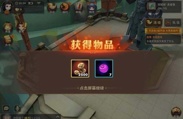 寻宝游戏怎么玩？新手必看超详细攻略！
