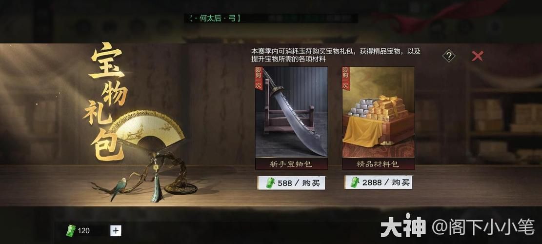寻宝游戏怎么玩？新手必看超详细攻略！