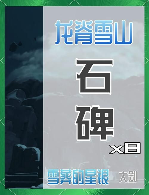 寻找卓拉石碑在哪？超详细位置攻略看这篇！