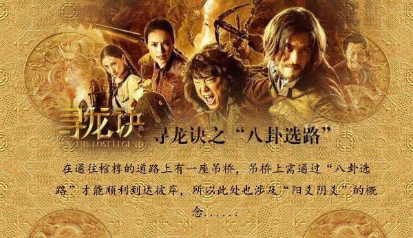 寻龙诀口诀完整版哪里找？这篇文章给你答案！