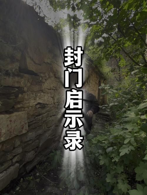 封门村太师椅的传说，你知道多少？(背后故事揭秘)