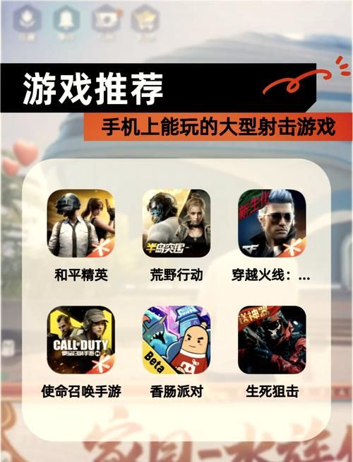 射击类游戏哪个好玩？这几款让你停不下来！