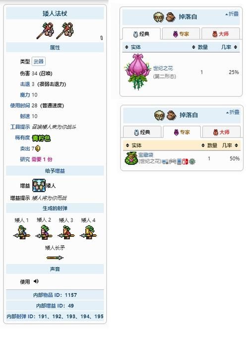 射手毕业用什么饰品？泰拉瑞亚高玩分享经验！