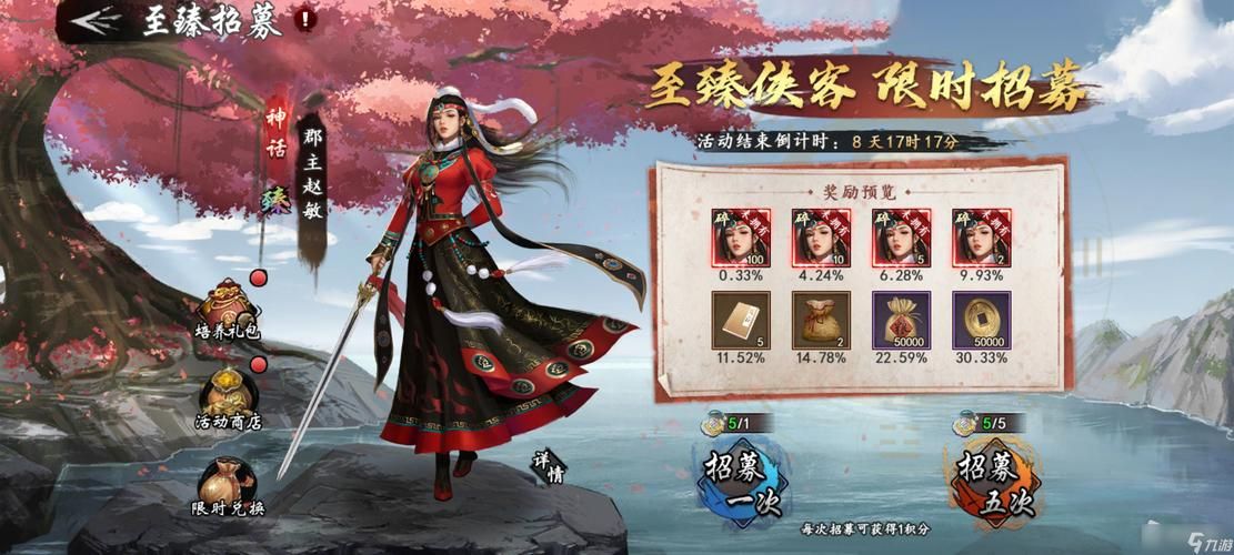 射雕群侠传怎么玩？新手快速上手攻略来啦！