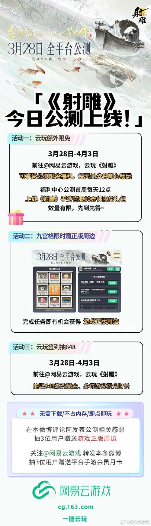 射雕至尊版礼包码怎么领？免费福利别错过！