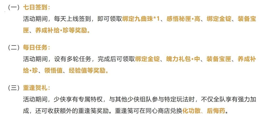 射雕至尊版礼包码怎么领？免费福利别错过！