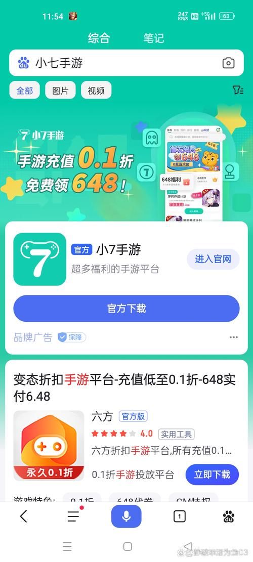 小七手游官网是哪个？官方正版平台点此进入！